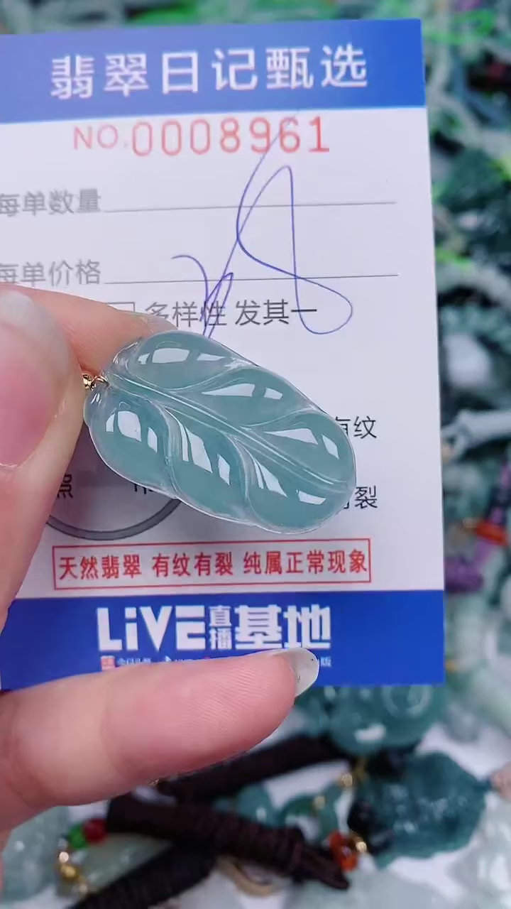 【闪购商品】翡翠颈饰未镶嵌00008961