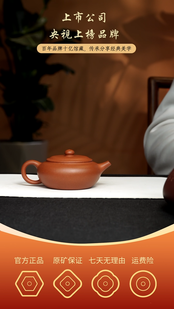 【闪购商品】紫砂茶壶容歆 降坡泥