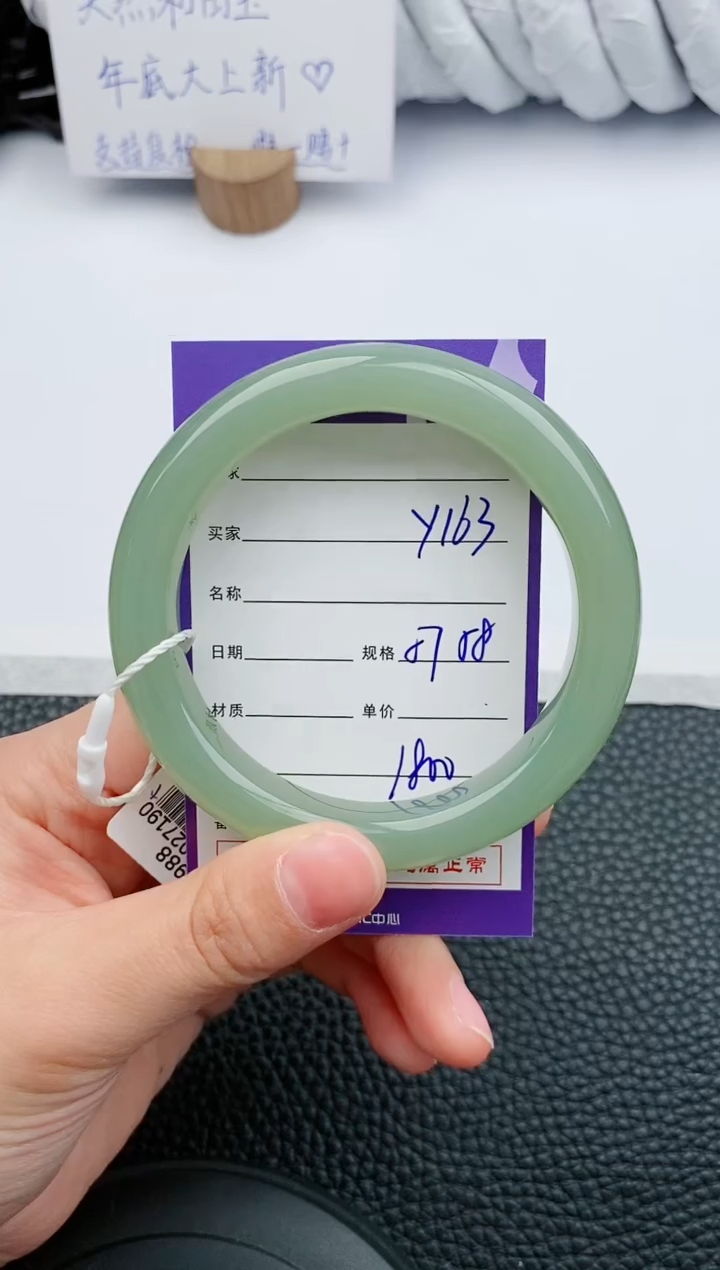 【闪购商品】和田玉手镯未镶嵌163微色差T9