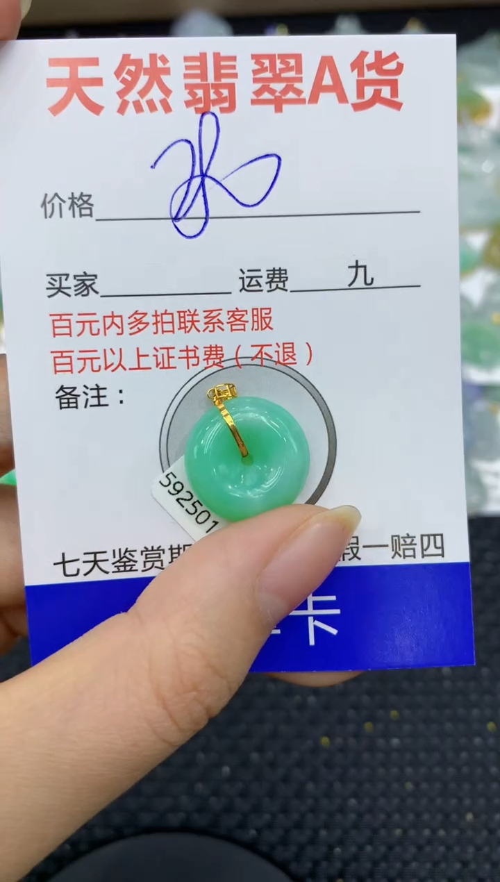 【闪购商品】翡翠颈饰18K金镶嵌11111111111