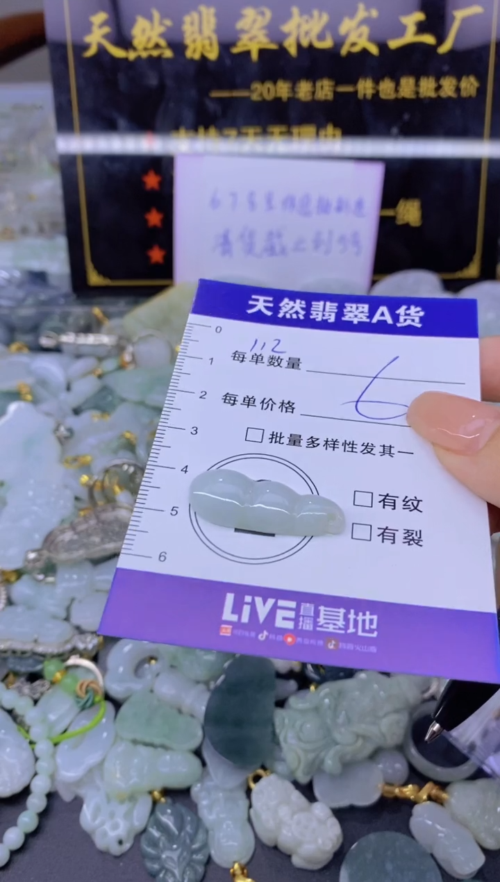 翡翠未镶嵌颈饰天然翡翠A货批量多样性发一件