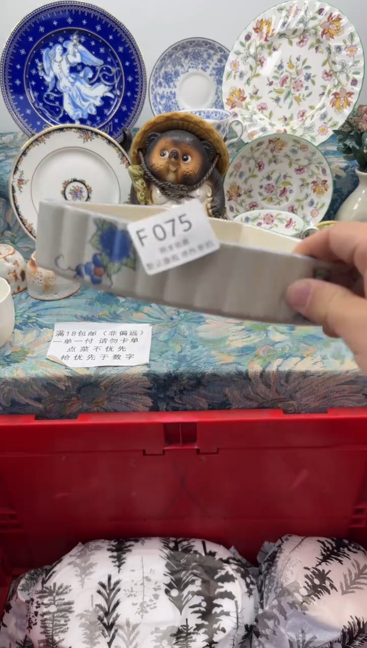 瓷片?****⁶           F075