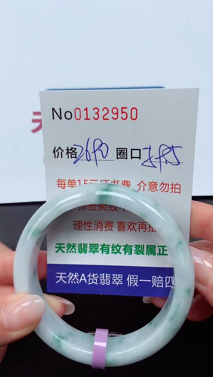 【闪购商品】翡翠手镯未镶嵌  0132950