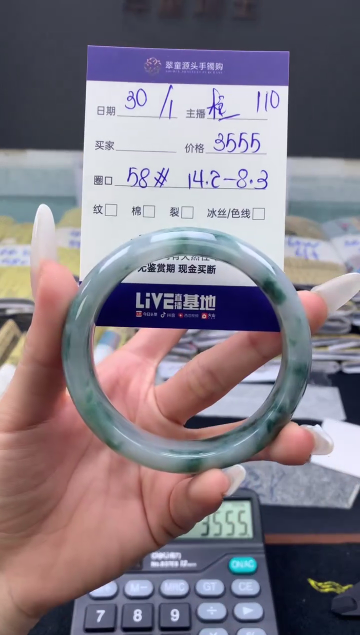 【闪购商品】翡翠手镯未镶嵌翡翠手镯圈口58#3555元