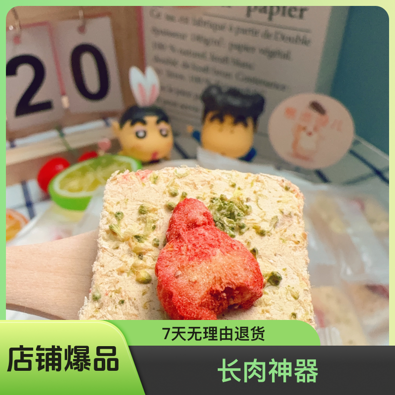 冻干草莓小方  金丝熊仓鼠超爱的零食鼠鼠家长必备长肉神器