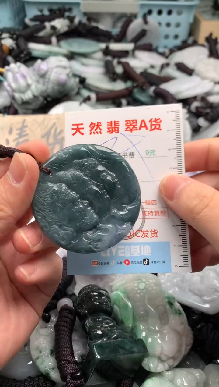 翡翠未镶嵌吊坠(不含链)1