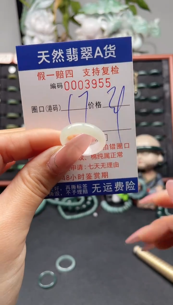 未镶嵌戒指翡翠17*3955