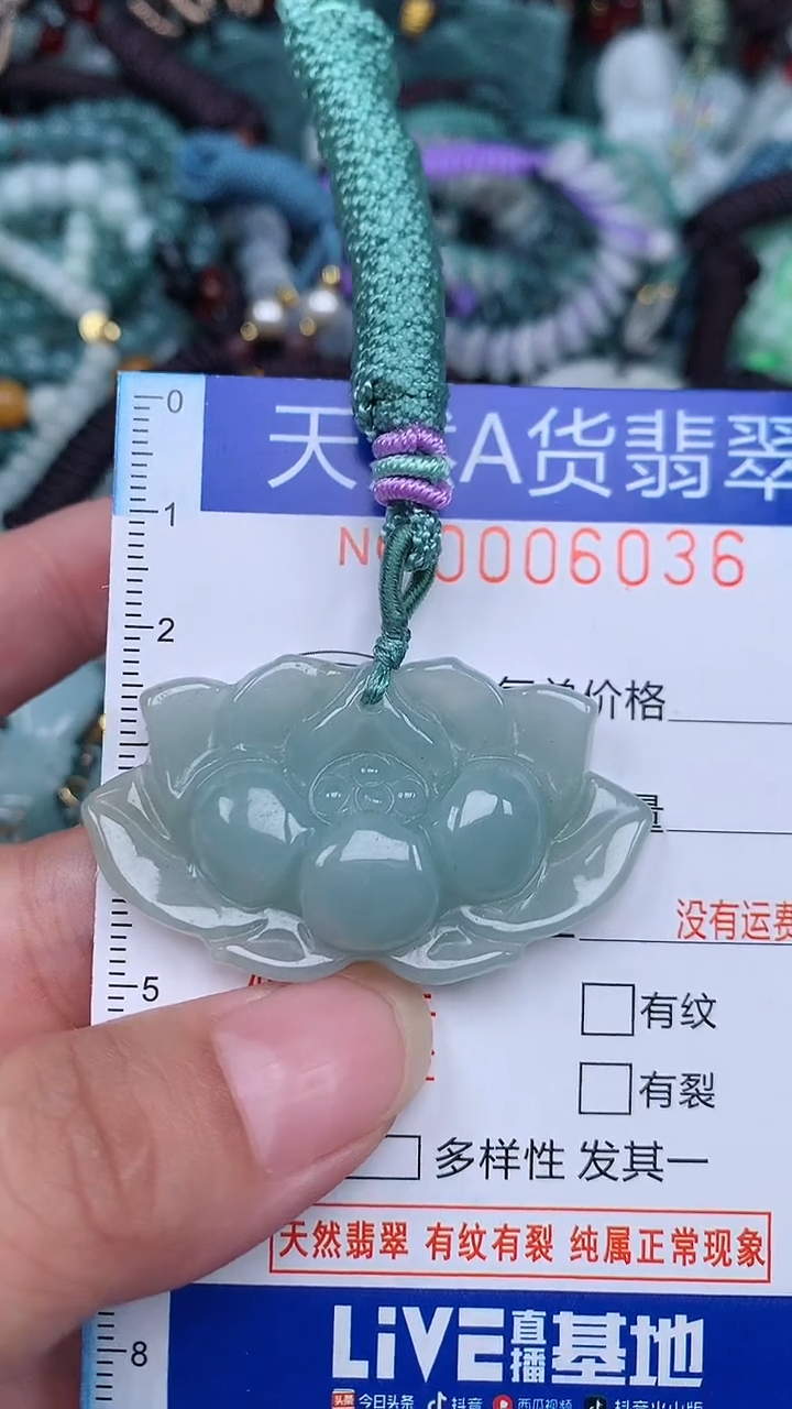 颈饰未镶嵌翡翠...0006036