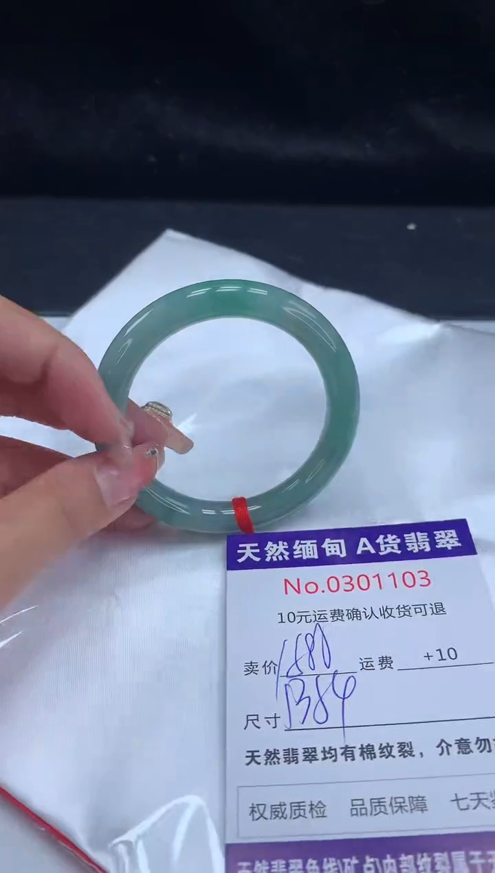 【闪购商品】翡翠手镯未镶嵌天然缅甸A货翡翠