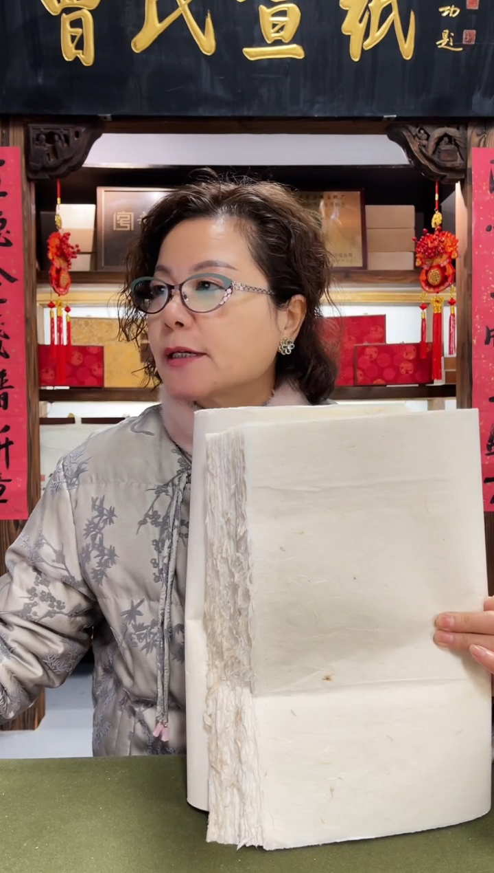 四尺四开老皮纸100张，半生熟