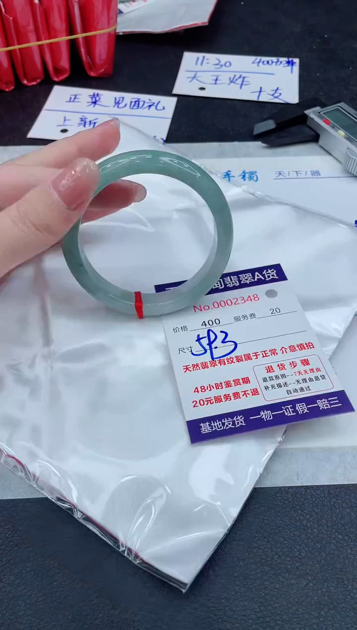 【闪购商品】翡翠手镯未镶嵌888888888888
