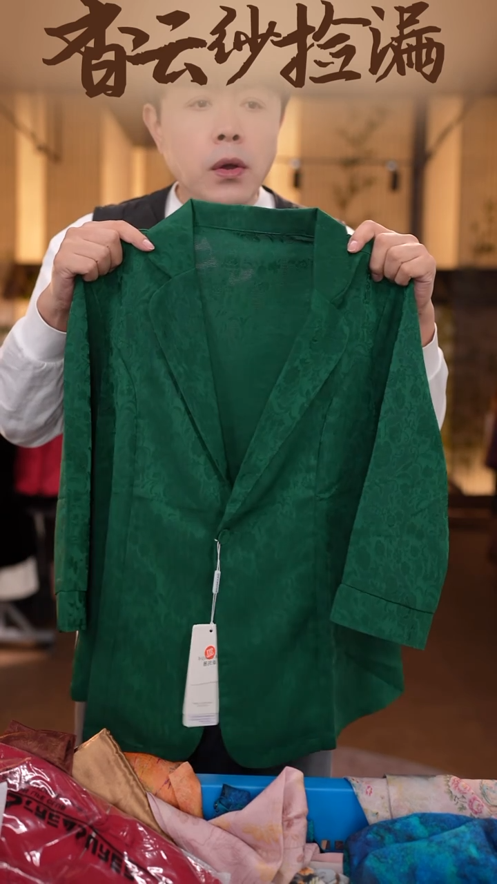 3XL     香云纱清仓