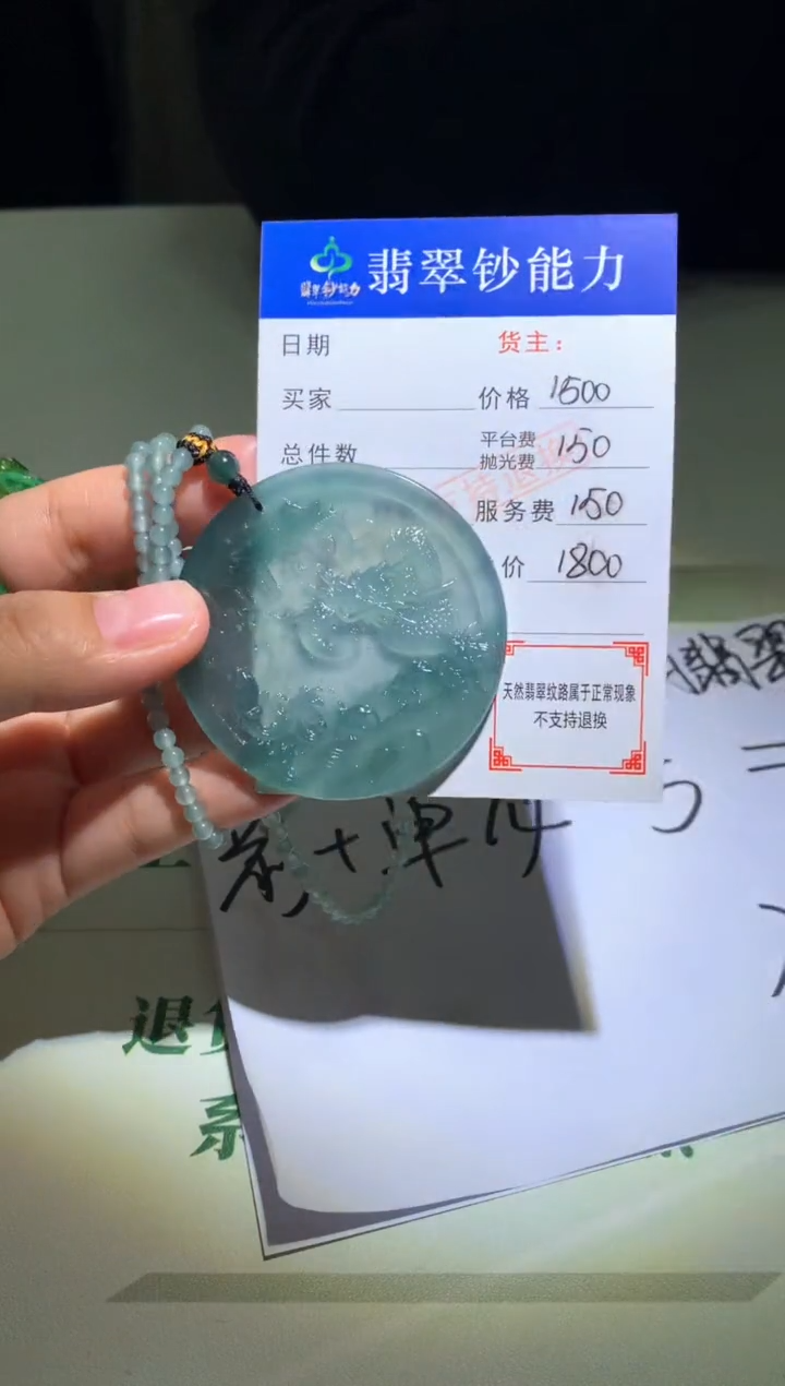 未镶嵌定制翡翠毛货-不退不换