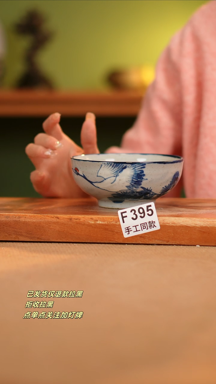 【闪购商品】其他F395陶然集器瓷器