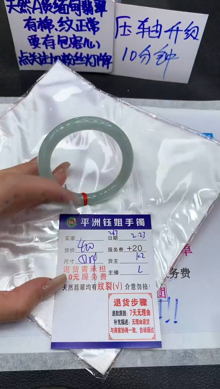 【闪购商品】翡翠手镯未镶嵌1111111111