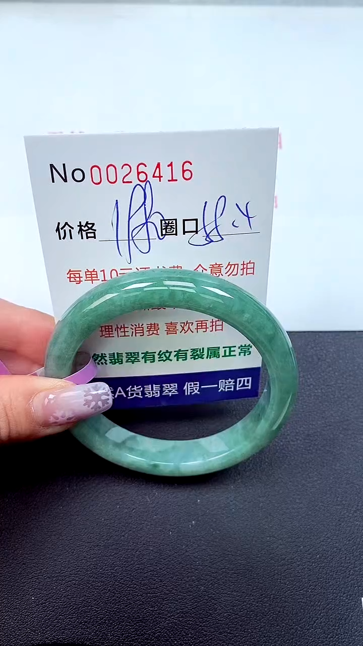 【闪购商品】翡翠手镯未镶嵌天然A货翡翠未镶嵌0026416