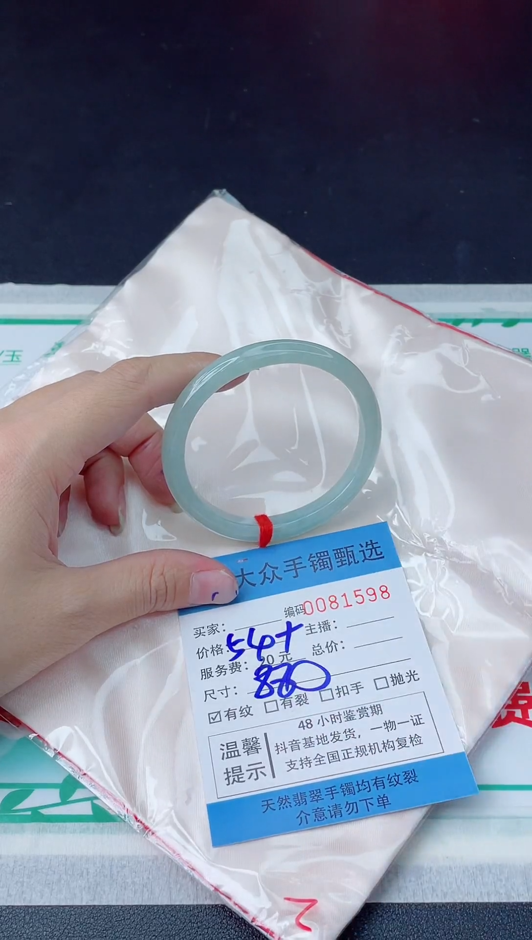 【闪购商品】翡翠手镯未镶嵌翡翠手镯