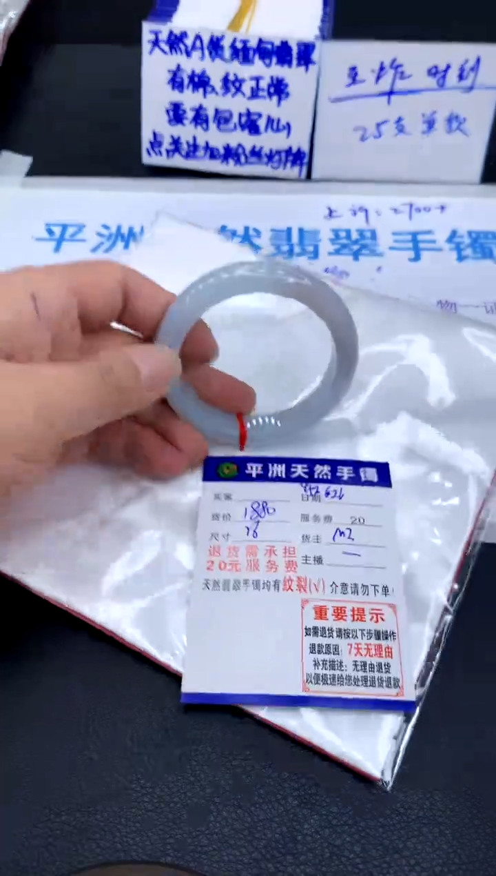 翡翠手镯未镶嵌1