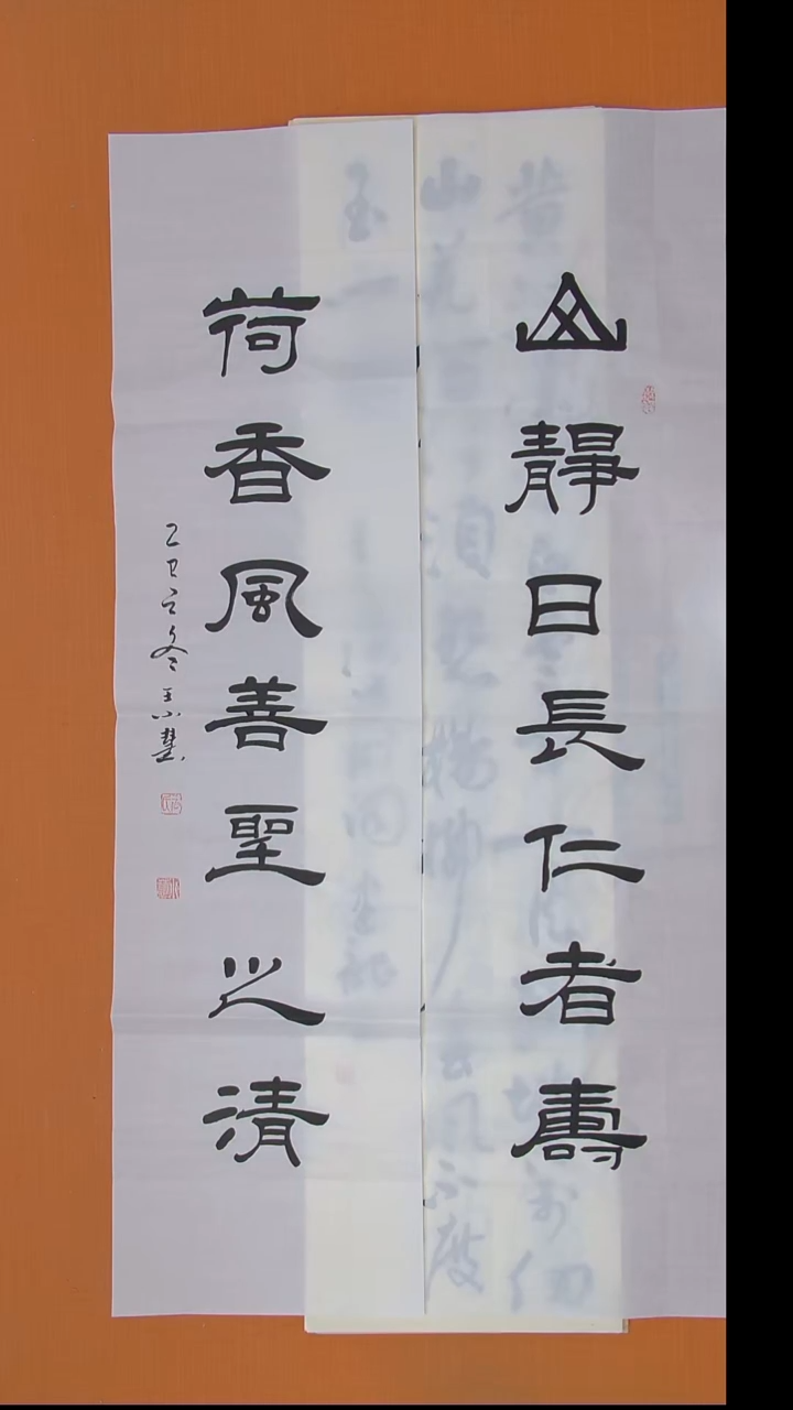 书法王老师书法作品138*34