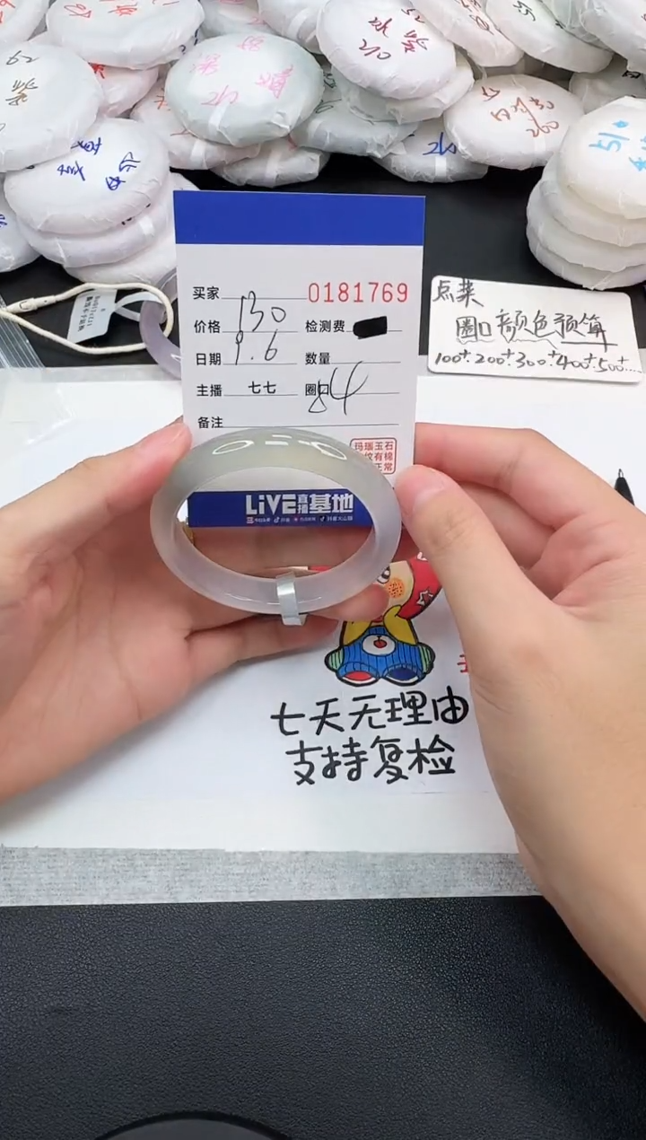 手镯玛瑙/玉髓未镶嵌1769