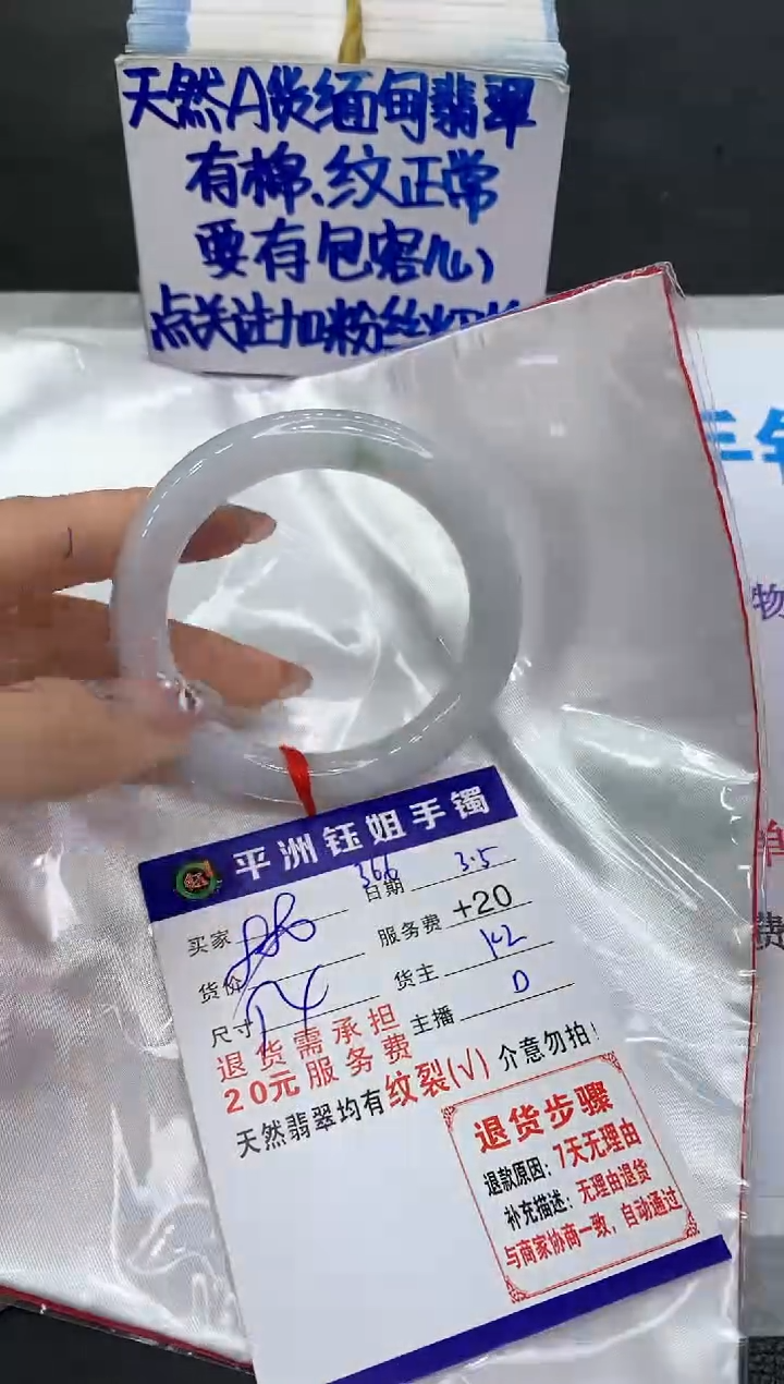 【闪购商品】翡翠手镯未镶嵌111111111