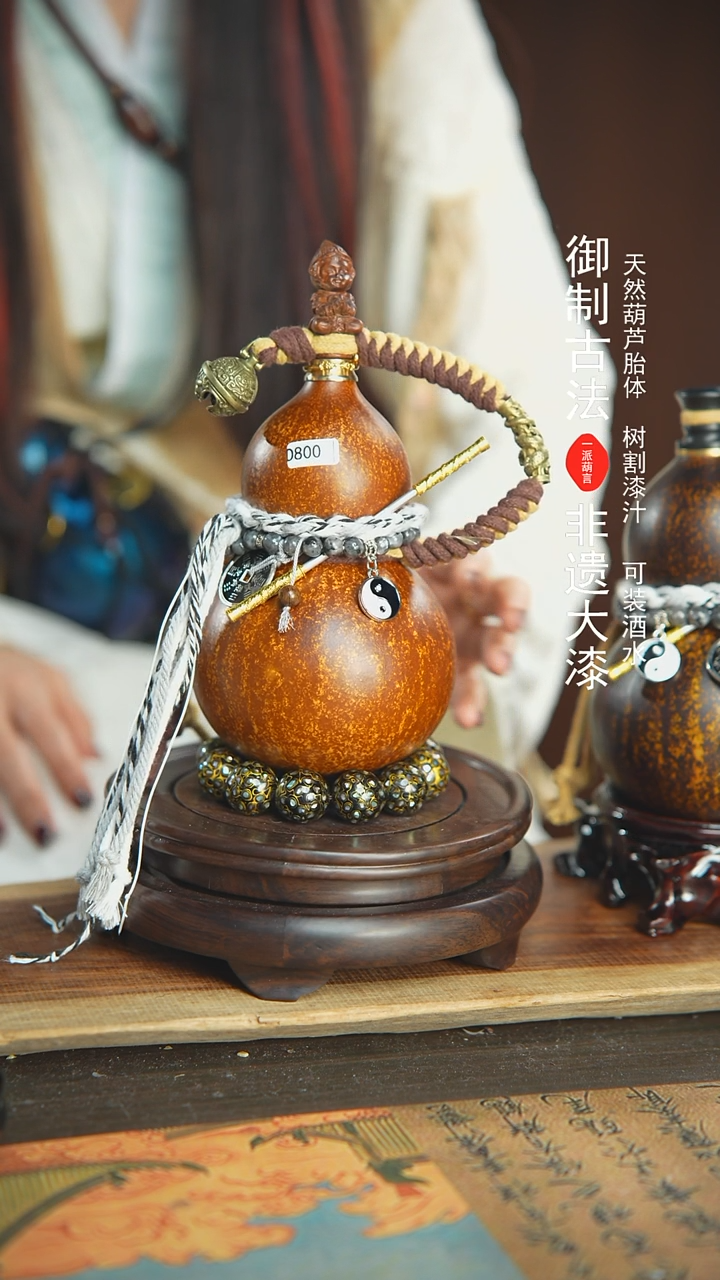 【闪购商品】800号璐璐精选450ml左右大漆酒葫芦