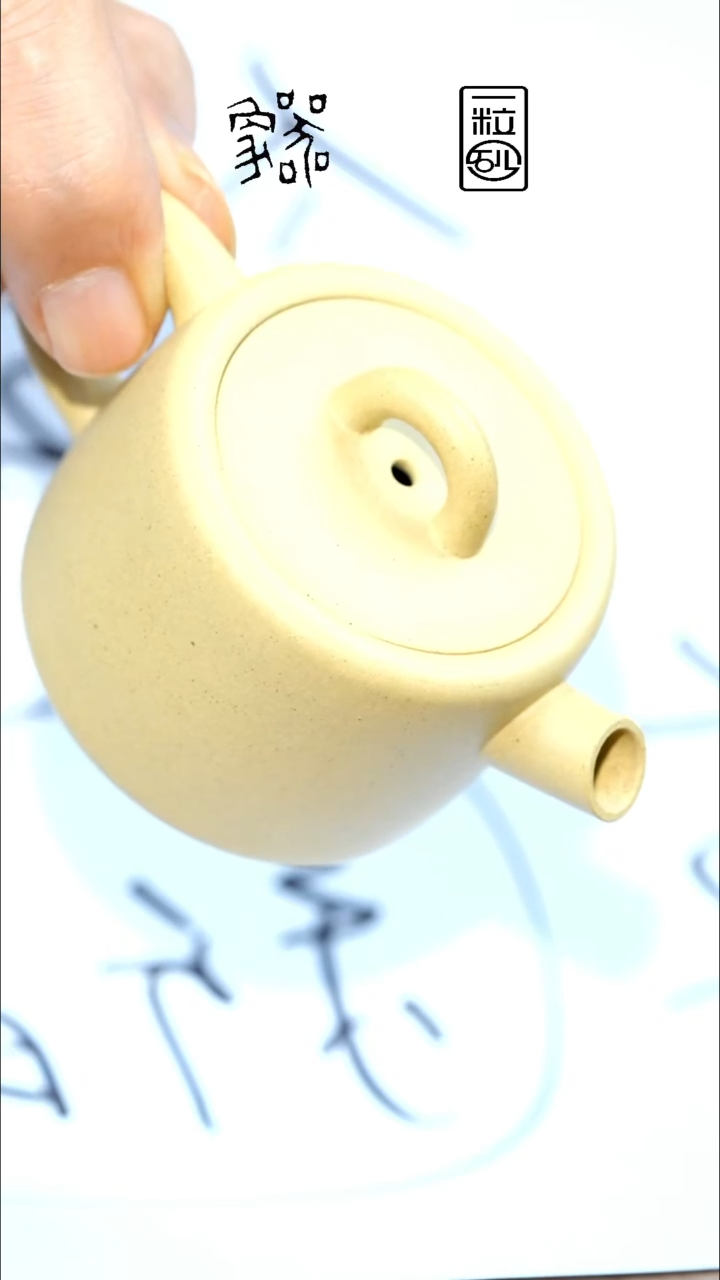 茶壶紫砂高**夫微瑕小本绿熙