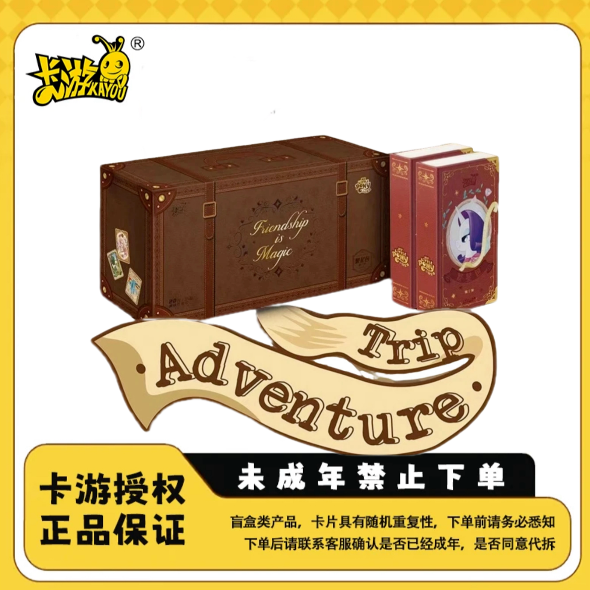 卡游【叠叠/大胃王】小马宝莉繁星第1弹-收藏卡牌盲盒【代拆】