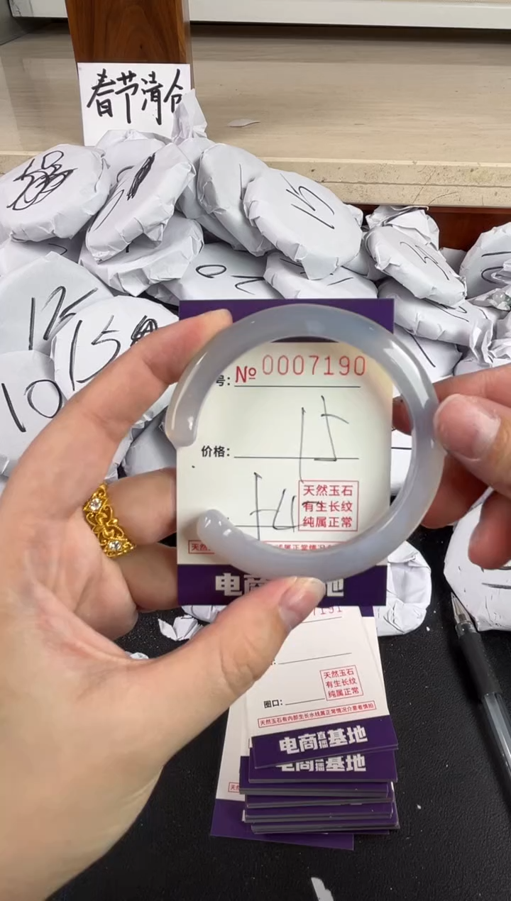 【闪购商品】玛瑙/玉髓手镯未镶嵌7190