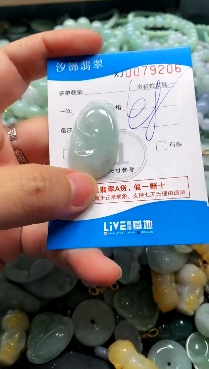 颈饰未镶嵌翡翠闪购商品0079206