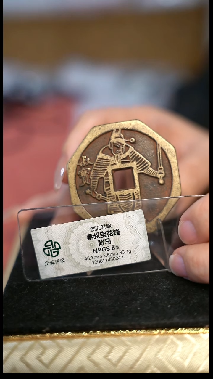 编号1639苏炉秦叔宝花钱（配脖挂）