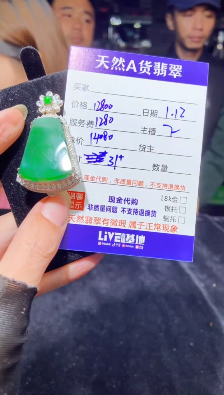 【闪购商品】定制翡翠未镶嵌多样性发货0447928256