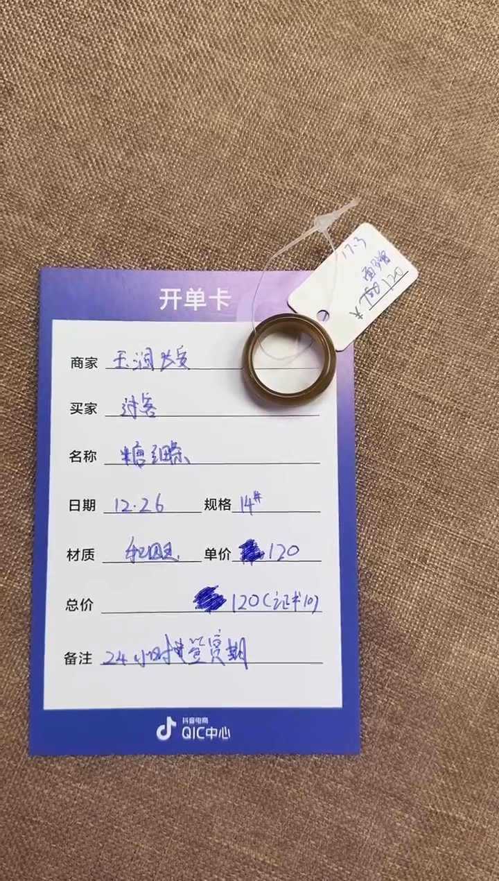 未镶嵌戒指和田玉过*1