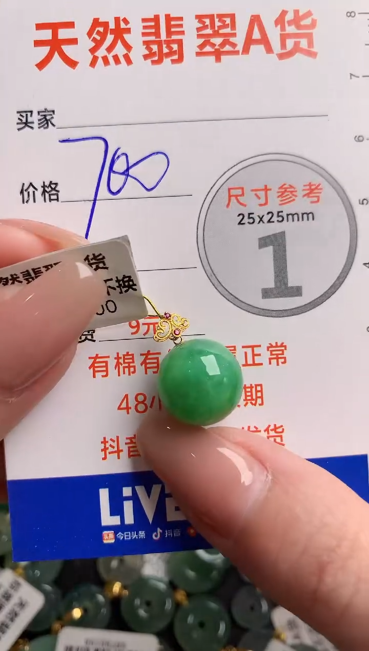 【闪购商品】翡翠颈饰18K金镶嵌0195546869