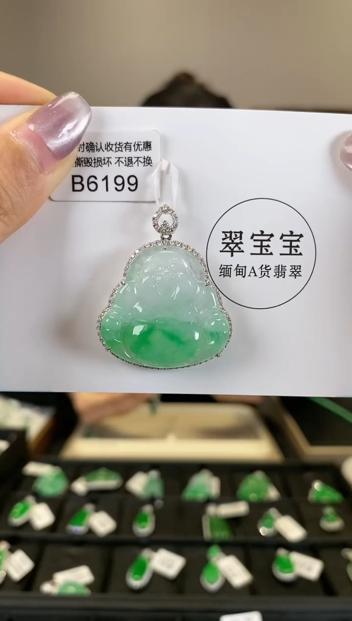 【闪购商品】翡翠颈饰18K金镶嵌B6199 佛公 含运营费
