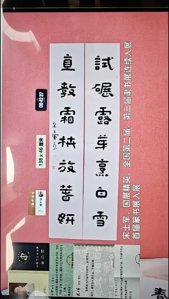 书法158    宋老师书法作品