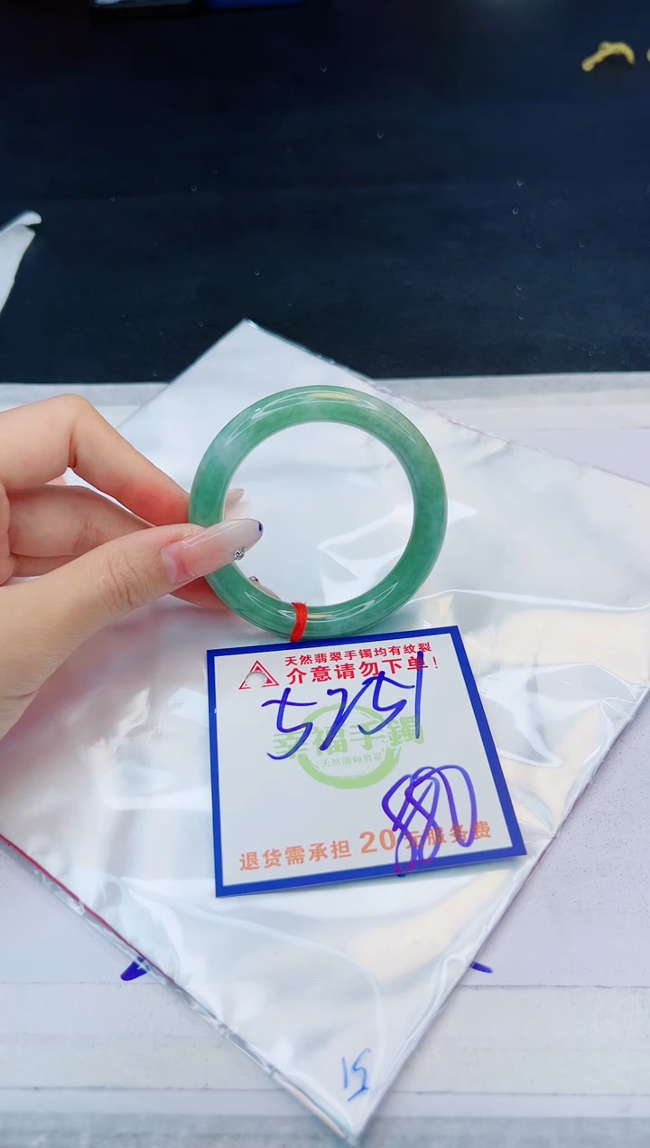 【闪购商品】翡翠手镯未镶嵌，质检证书图片色彩偏黑白