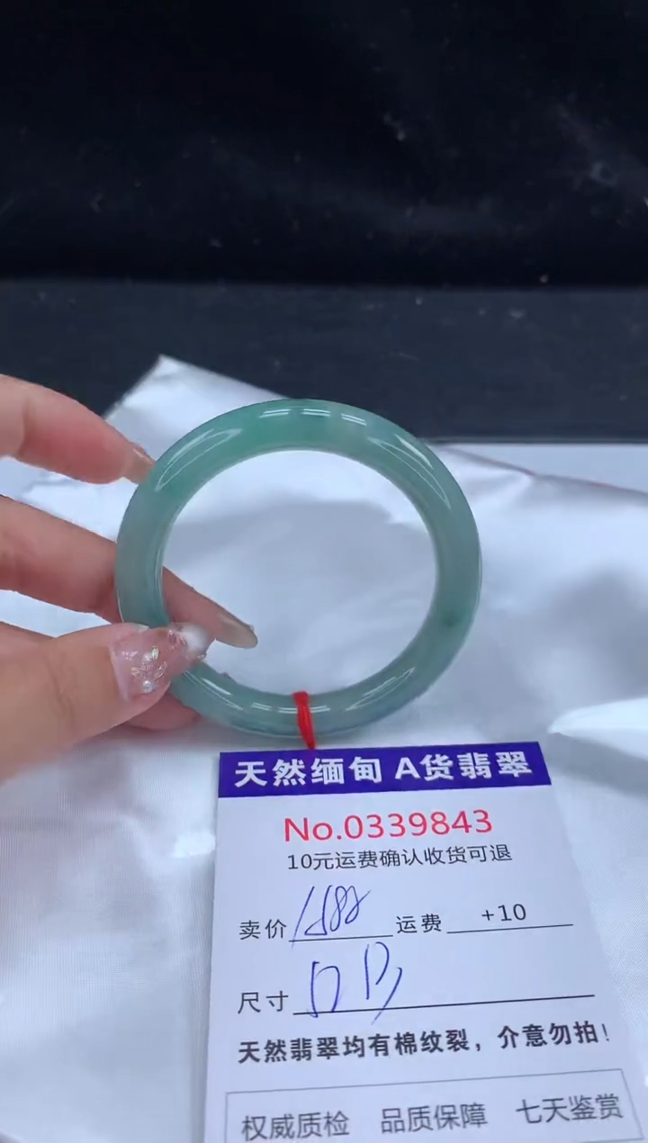 【闪购商品】翡翠手镯未镶嵌有纹，完美者勿拍