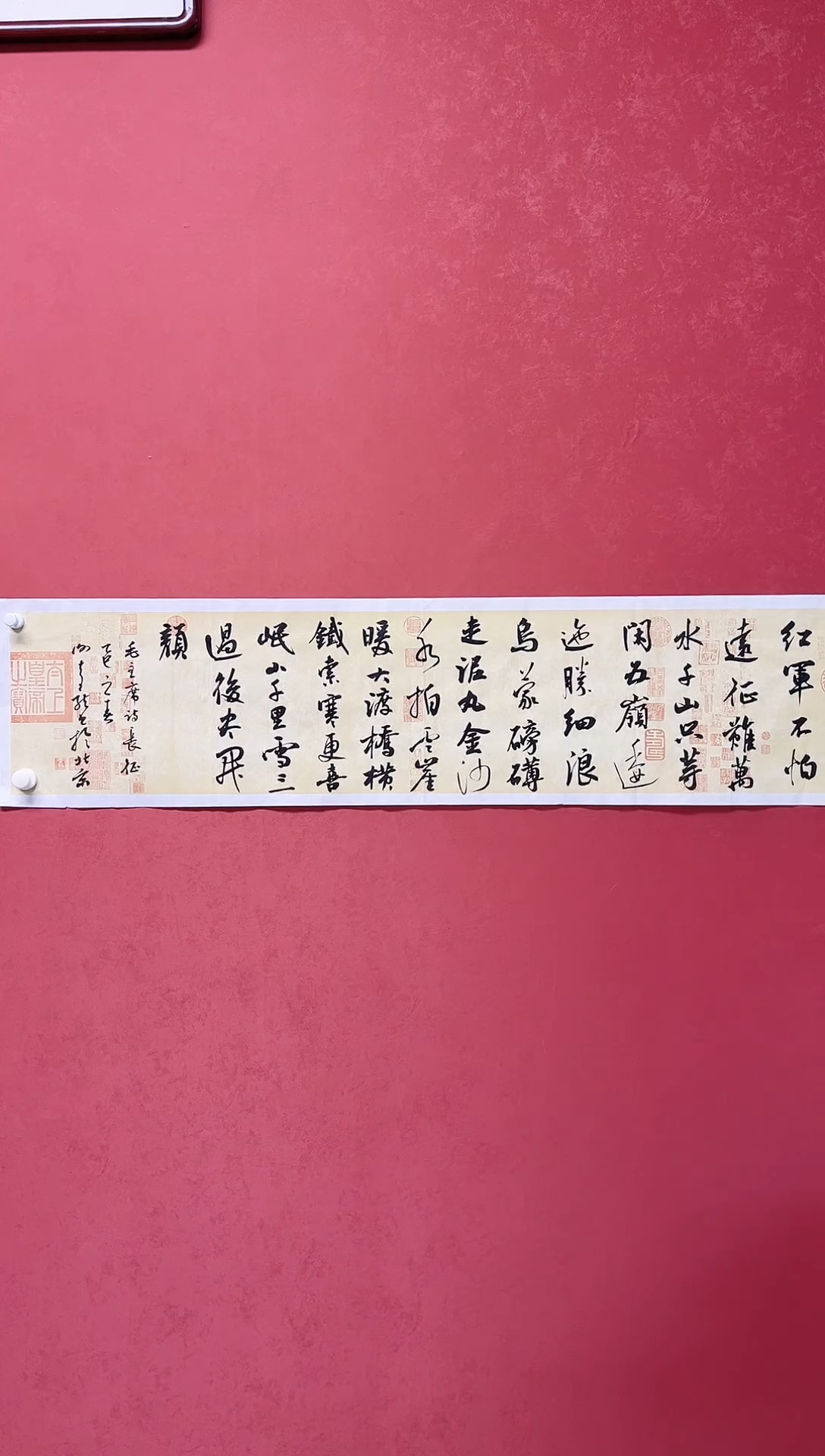 【闪购商品】书法谢奇龙 书法诗词138*34手工托芯