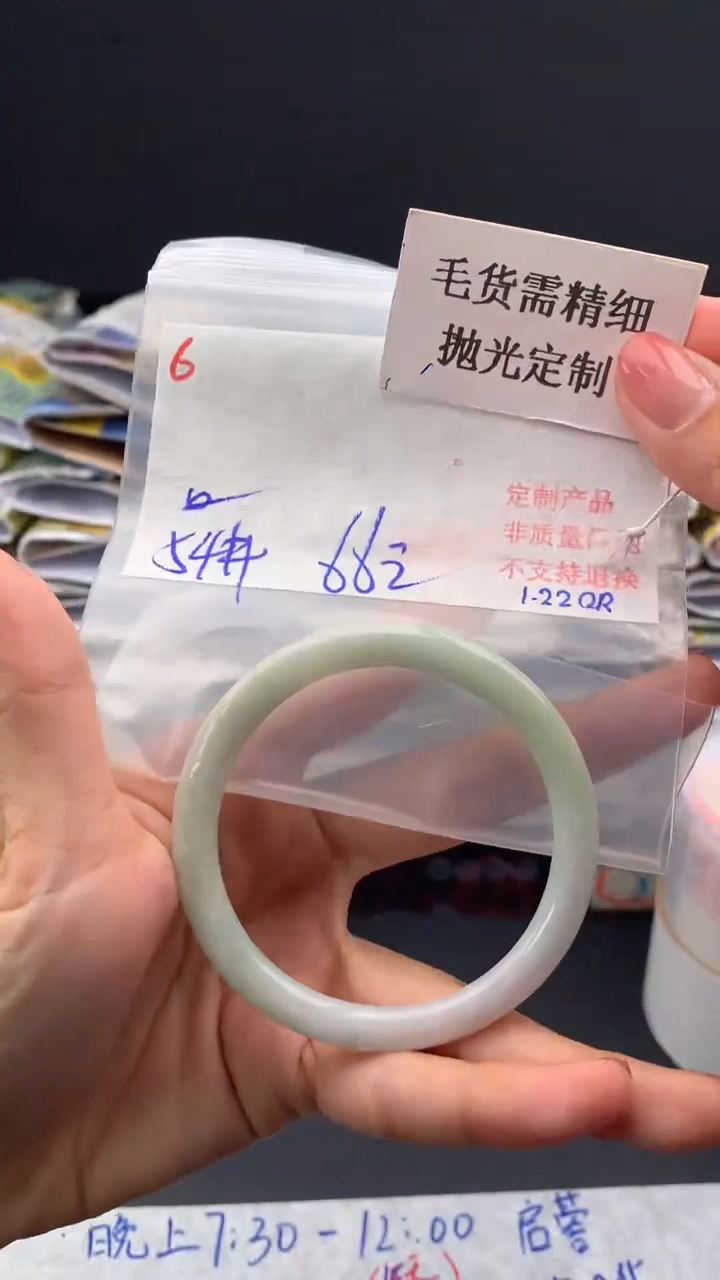 【闪购商品】定制翡翠未镶嵌毛货需精细抛光多样手镯+66元006