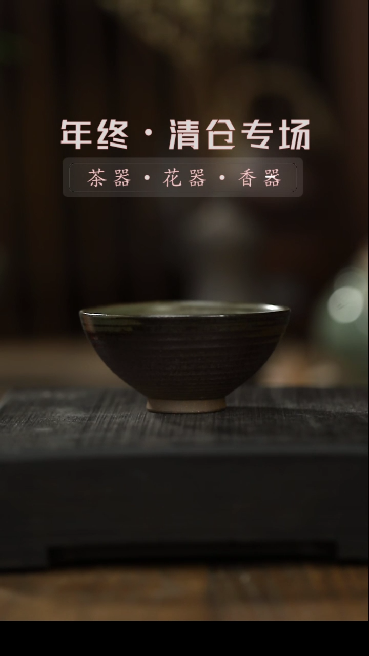 【闪购商品】其他茶杯-清仓不退不换