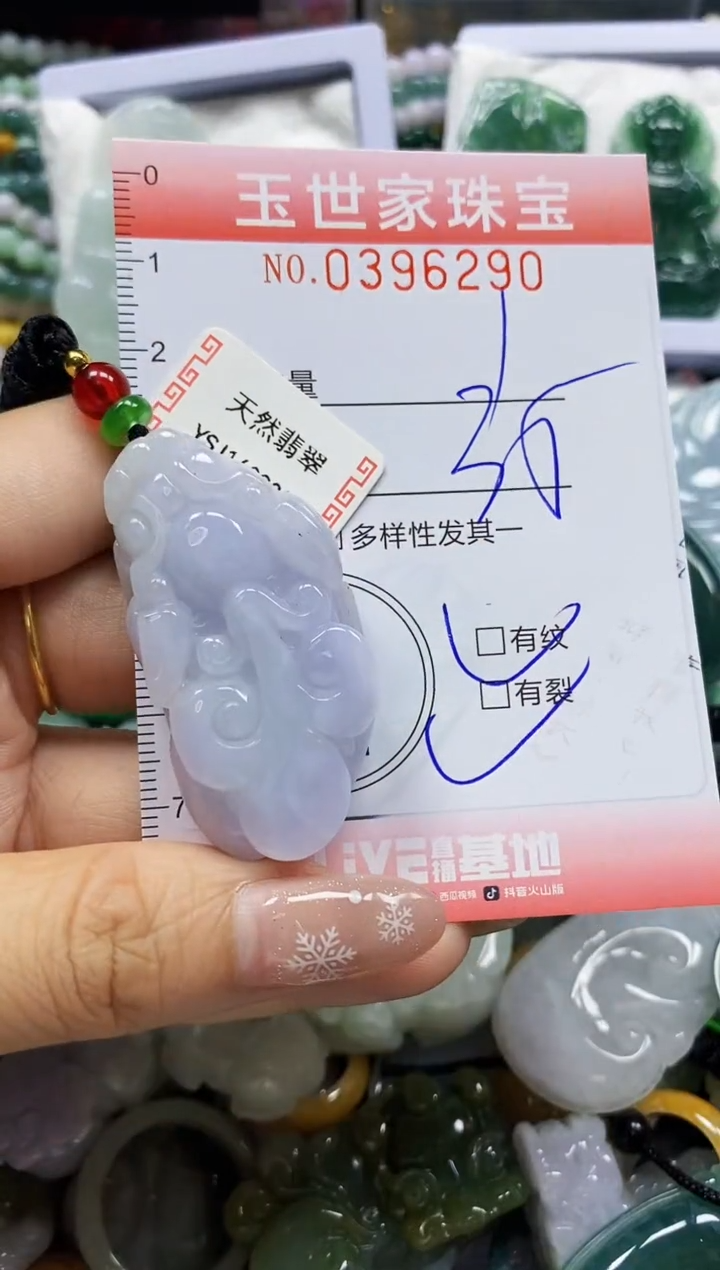 颈饰未镶嵌翡翠闪购0396290