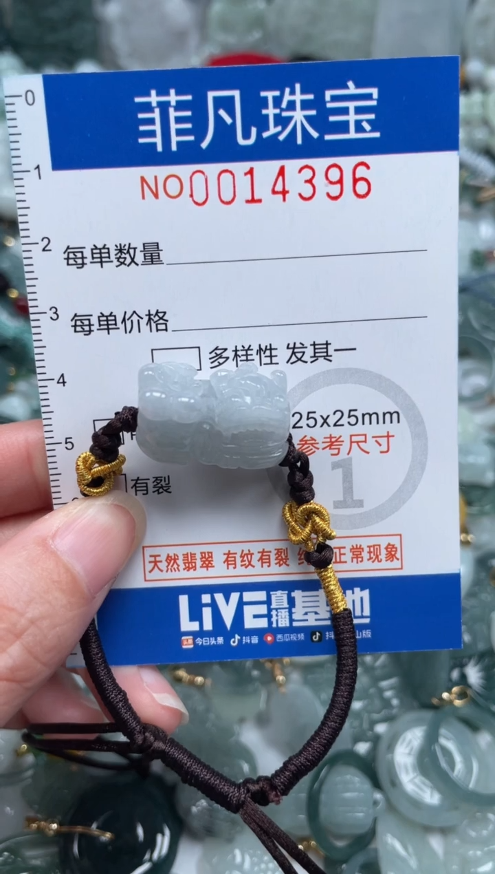 颈饰未镶嵌翡翠14396