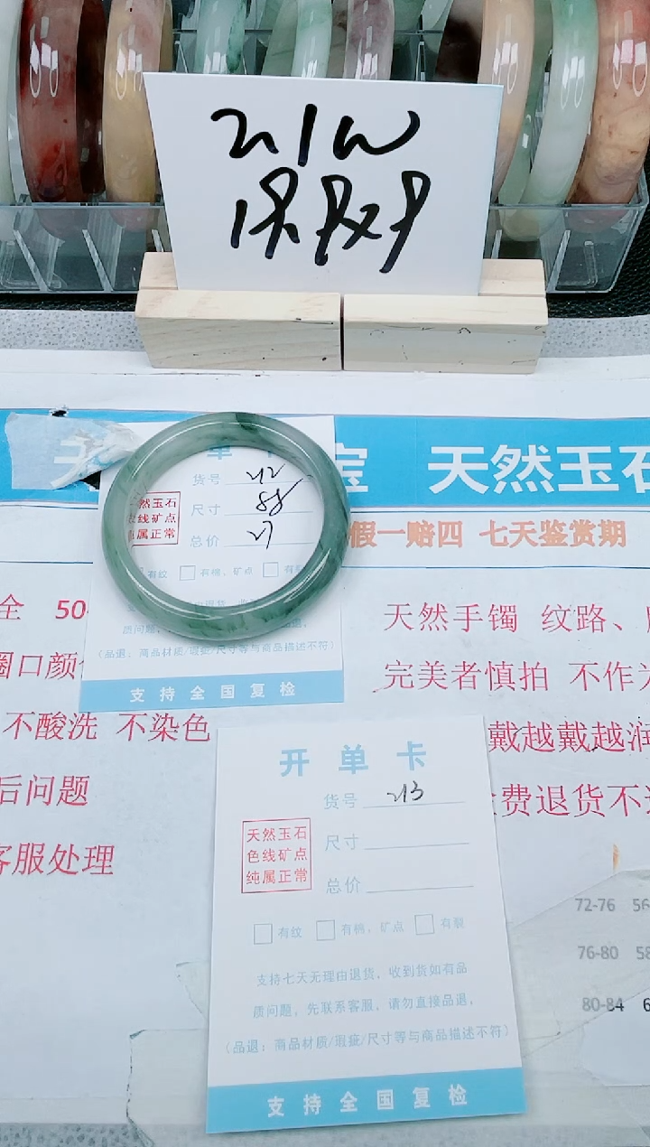 【闪购商品】石英质玉手镯未镶嵌212-58