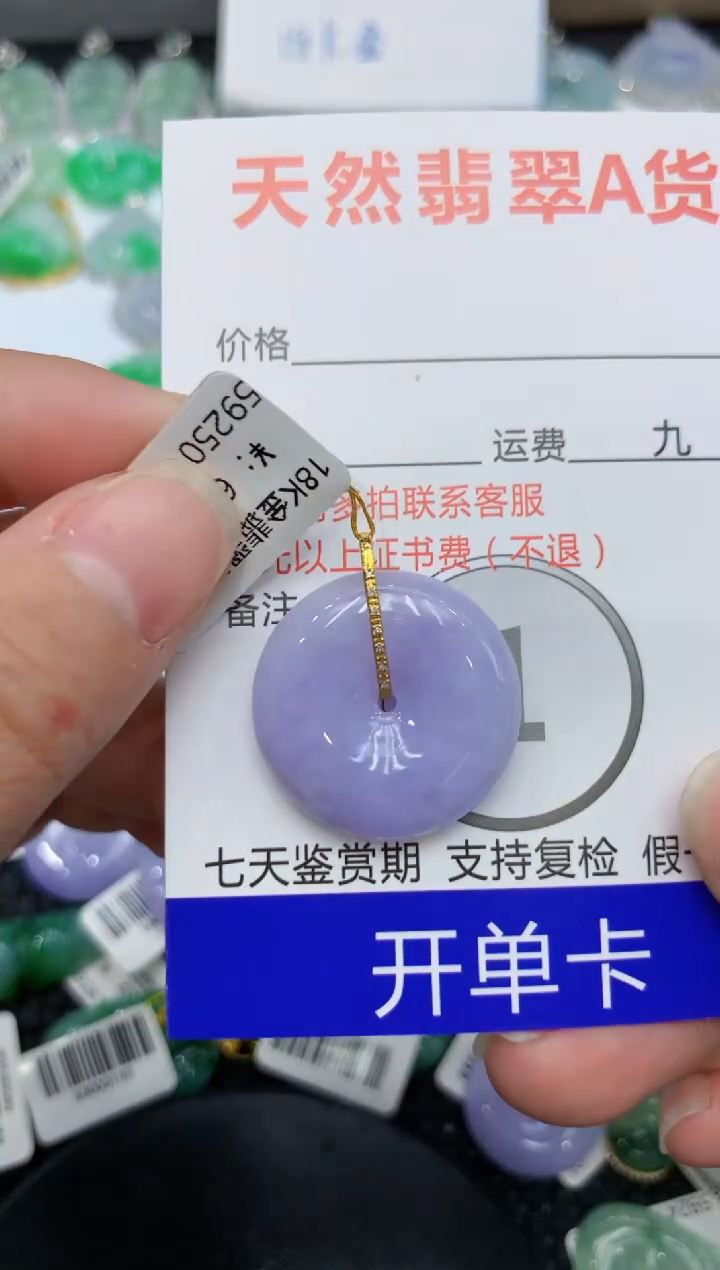 【闪购商品】翡翠颈饰18K金镶嵌111111111111