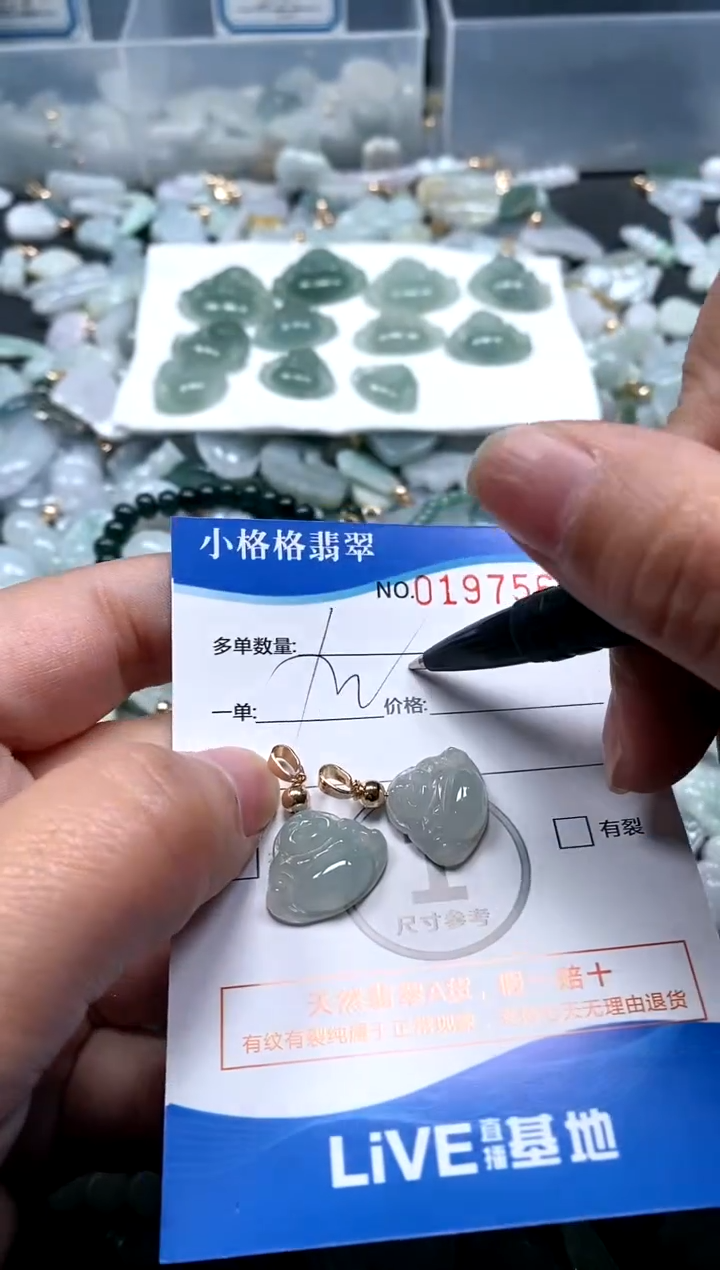 【闪购商品】翡翠颈饰未镶嵌闪购商品0197568