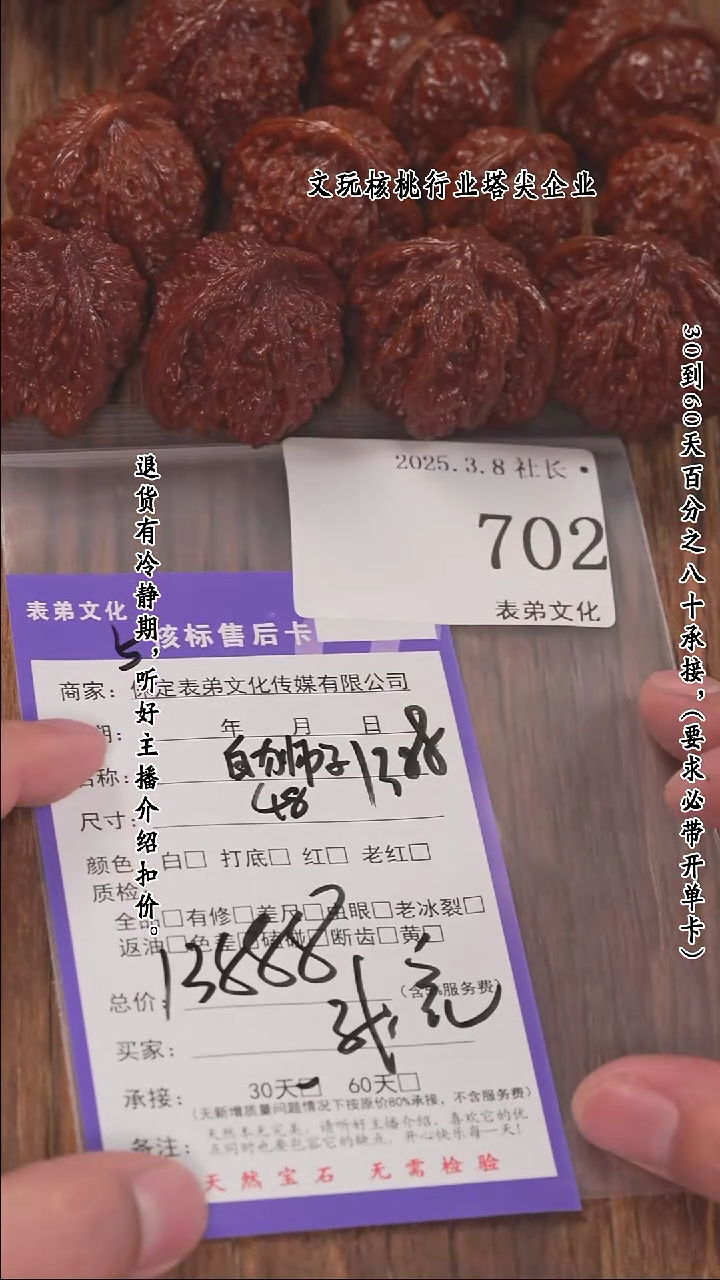 【闪购商品】文玩核桃把件702 白狮子等13对