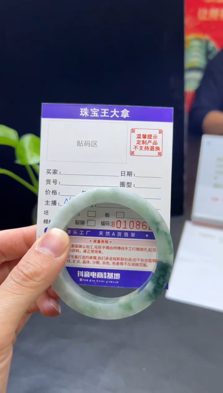 【闪购商品】定制翡翠手镯未镶嵌手镯