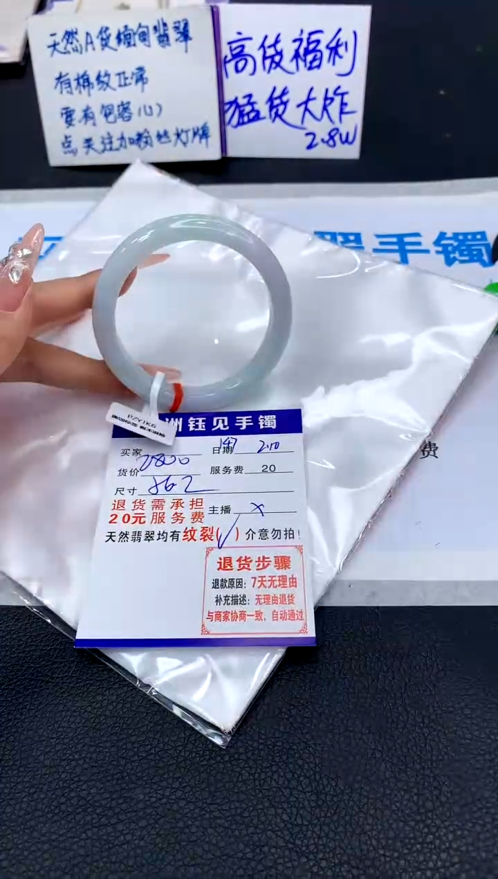 【闪购商品】翡翠手镯未镶嵌1111111111111111