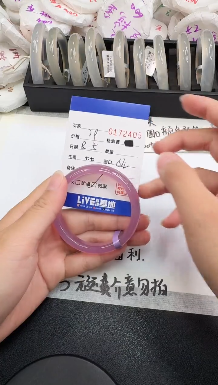玛瑙/玉髓手镯未镶嵌2405